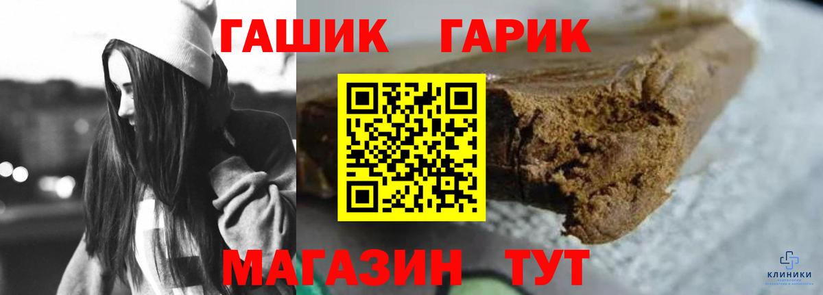 ГАШИШ hashish  Гашиш ice o lator  Карачаевск  Вход с VPN 