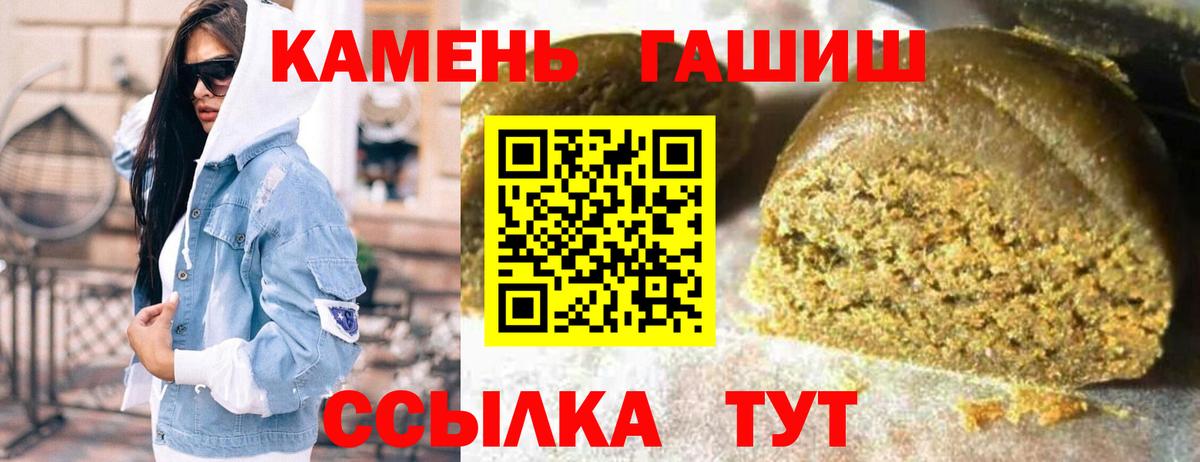 ГАШ гашик Карачаевск