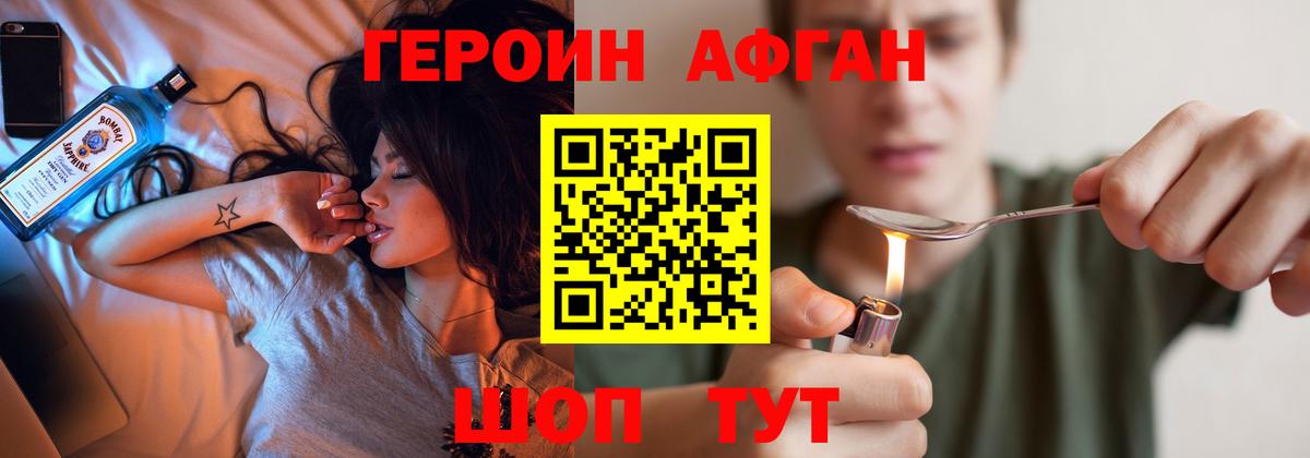 Карачаевск  ГЕРОИН Heroin  ГЕРОИН  Вход с VPN 