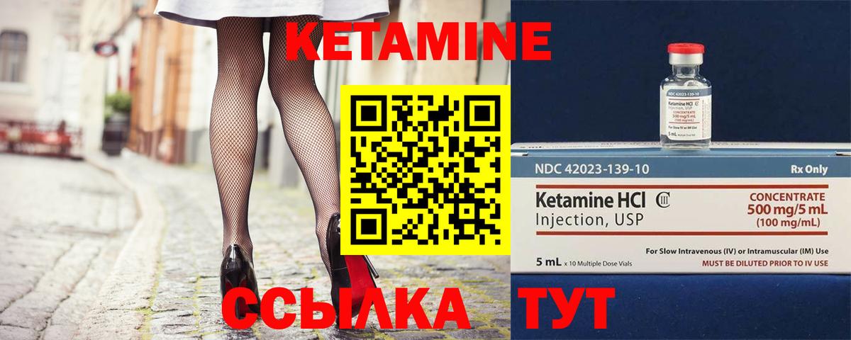 Кетамин VHQ  Вход с VPN  Карачаевск 