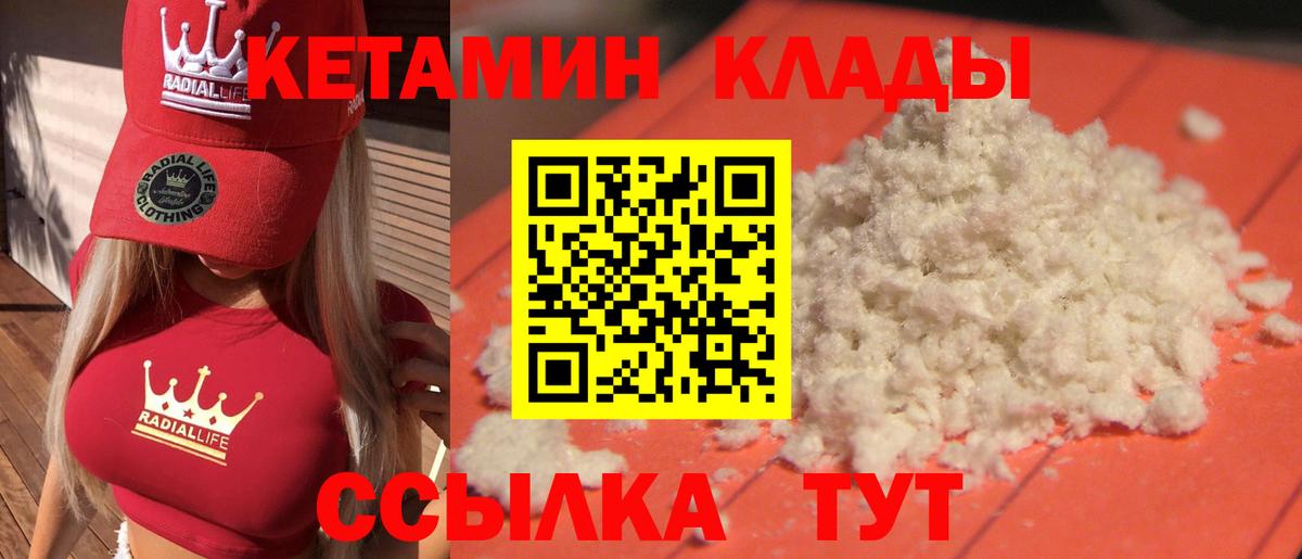 Кетамин VHQ Карачаевск