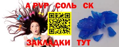 меф VHQ Ачхой-Мартан