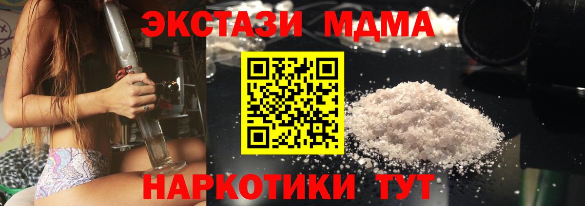 MDMA кристаллы Карачаевск