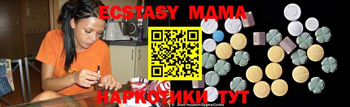 MDMA  МДМА crystal  Карачаевск  Вход с VPN  MDMA VHQ 