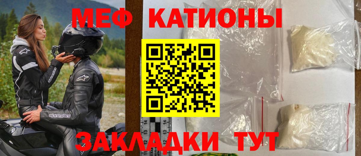 МЯУ-МЯУ mephedrone  Меф 4 MMC  omg как зайти  Карачаевск  Вход с VPN  МЕФ 
