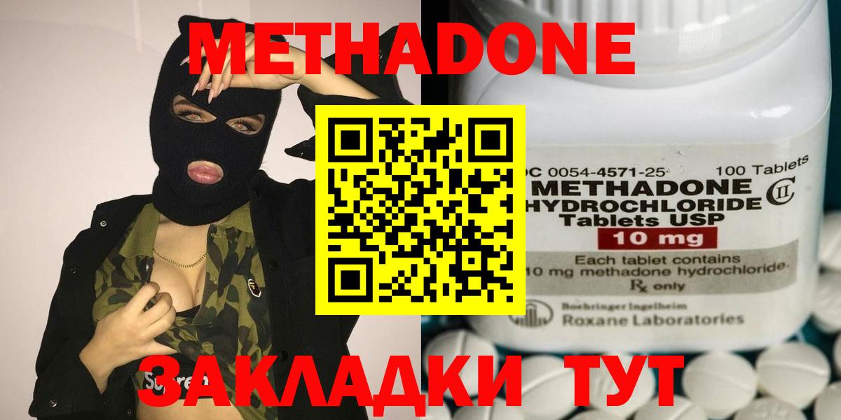 МЕТАДОН кристалл  Метадон methadone  Карачаевск  нарко площадка Telegram  Вход с VPN 