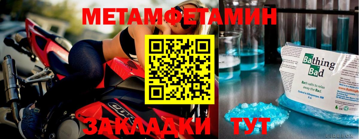 Метамфетамин витя Карачаевск