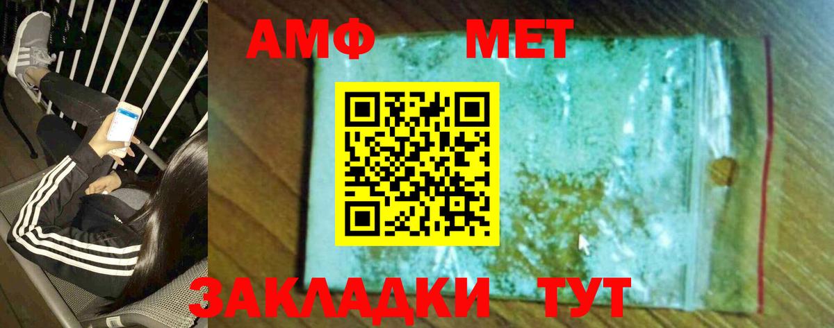 Карачаевск  МЕТАМФЕТАМИН винт  МЕТАМФЕТАМИН винт  Вход с VPN 