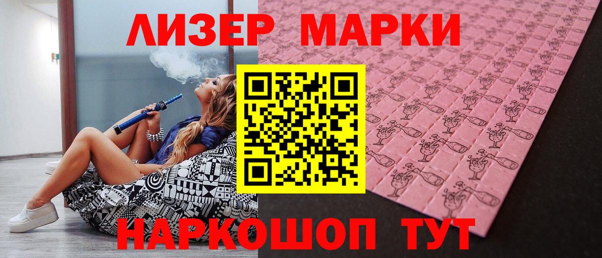 Наркотические марки  Марки 25I-NBOMe 1,5мг  Вход с VPN  Марки 25I-NBOMe 1,5мг  Карачаевск 