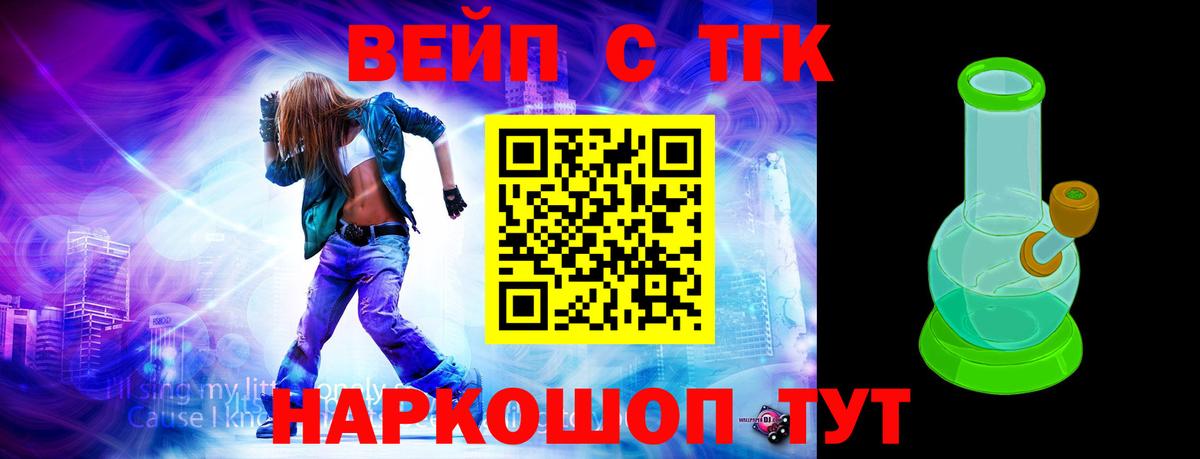 ТГК Wax Карачаевск