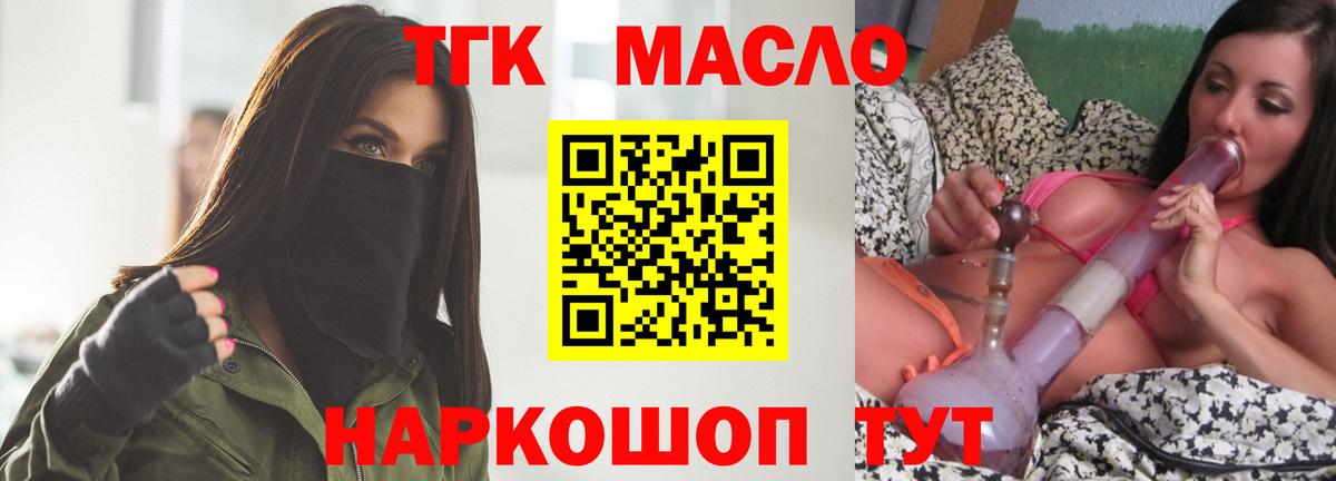 Дистиллят ТГК гашишное масло  Вход с VPN  Дистиллят ТГК концентрат  Карачаевск 